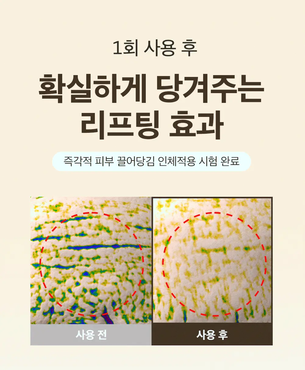 [1등 탄력앰플/녹는실리프팅] 성분에디터 실크펩타이드 EGF 하트핏 볼륨 리프팅 앰플 40ml더블기획(+키링 파우치)* 상세페이지 16